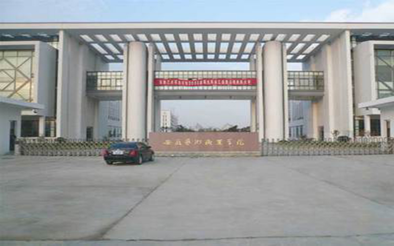 2023年安徽藝術職業(yè)學院在安徽錄取批次及錄取分數(shù)參考