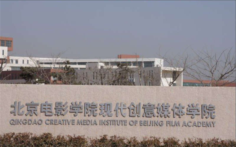 【2023高考參考】青島電影學院2022年河南招生專業(yè)及招生計劃一覽表