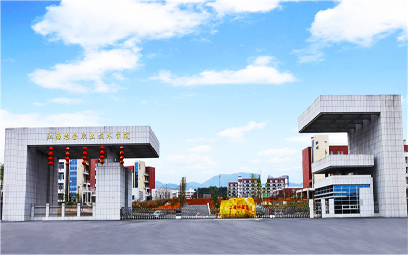 2023年山東考生多少分可以上江西冶金職業(yè)技術(shù)學院大數(shù)據(jù)與會計專業(yè)？