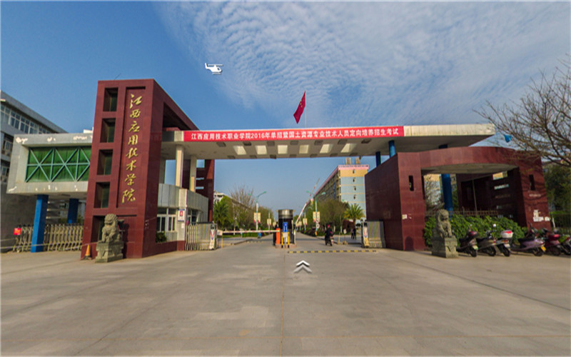 2023年江西應用技術職業(yè)學院在青海招生專業(yè)有哪些？學費是多少？