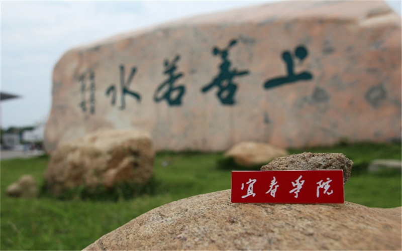 宜春學院財務管理專業(yè)錄取分數(shù)線【上海高考綜合】