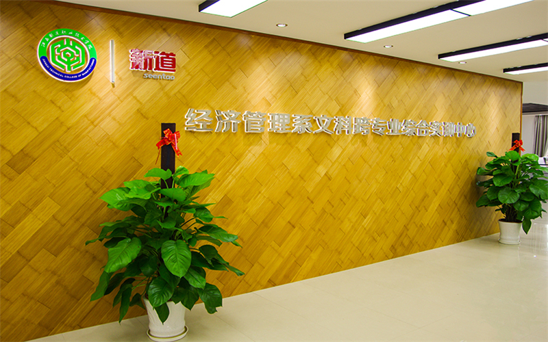 江西制造職業(yè)技術(shù)學(xué)院電氣自動(dòng)化技術(shù)專(zhuān)業(yè)在浙江招生錄取分?jǐn)?shù)(綜合)：437分