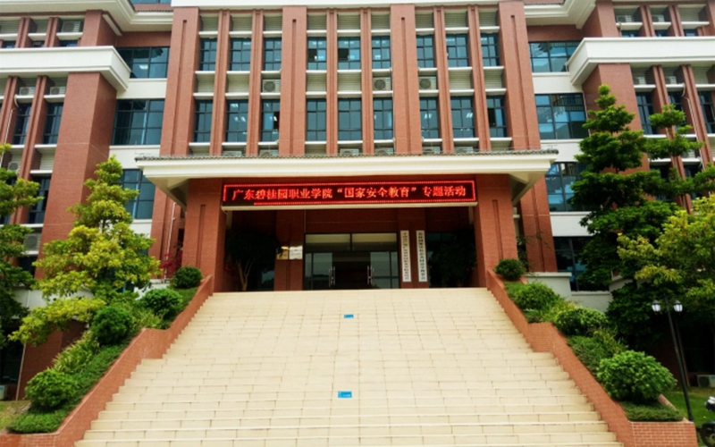 廣東碧桂園職業(yè)學(xué)院現(xiàn)代物業(yè)管理專業(yè)錄取分?jǐn)?shù)線【四川高考文科】