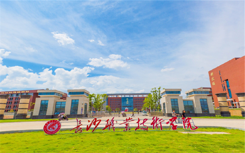 長沙職業(yè)技術學院物聯(lián)網(wǎng)應用技術專業(yè)在河北招生錄取分數(shù)(物理類)：419分