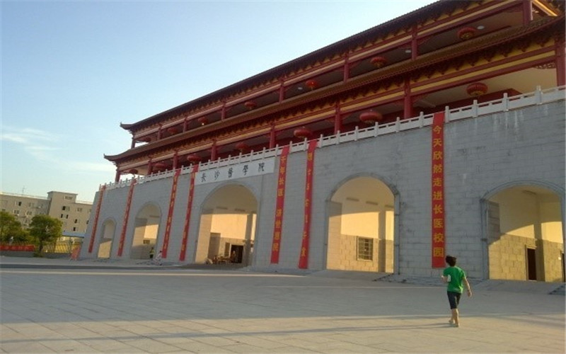 長沙醫(yī)學院醫(yī)學檢驗技術專業(yè)在浙江招生錄取分數(綜合)：548分