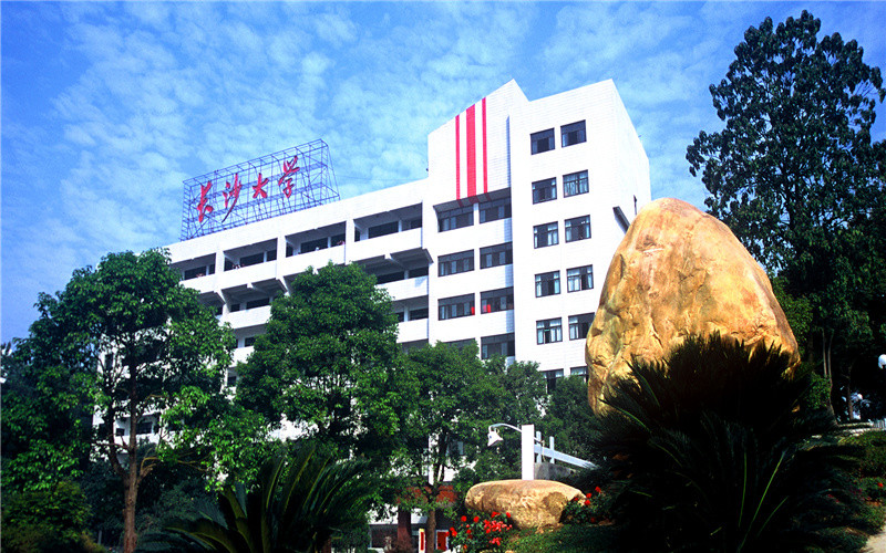 【2023高考參考】長沙學院2022年北京招生專業(yè)及招生計劃一覽表