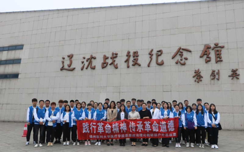 錦州醫(yī)科大學醫(yī)療學院藥學專業(yè)錄取分數(shù)線【河北高考物理類】