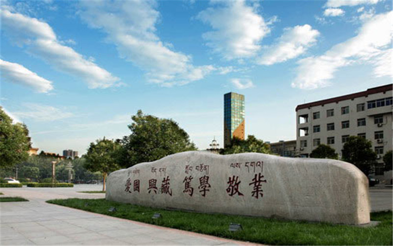 2024考生參考：2023西藏民族大學(xué)法學(xué)專(zhuān)業(yè)在河北招生錄取分?jǐn)?shù)及錄取位次