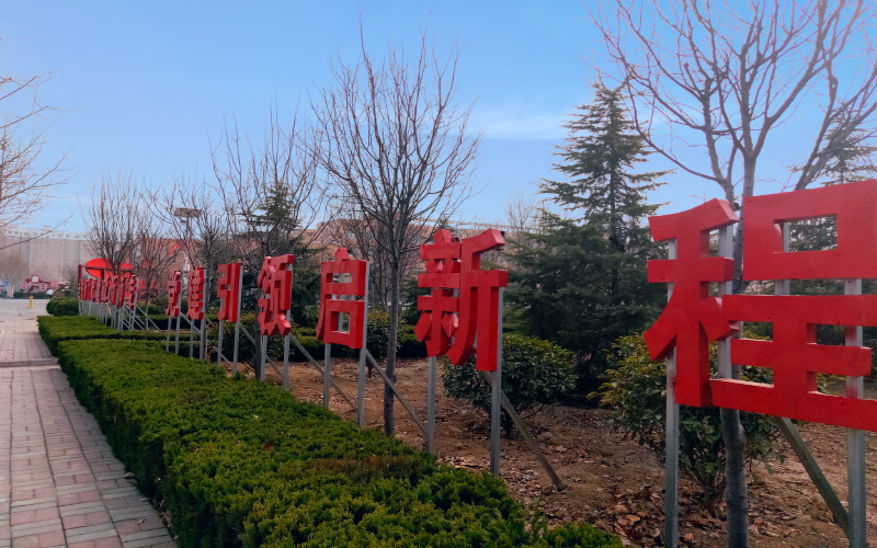 運城師范高等?？茖W(xué)校小學(xué)數(shù)學(xué)教育專業(yè)錄取分數(shù)線【陜西高考文科】