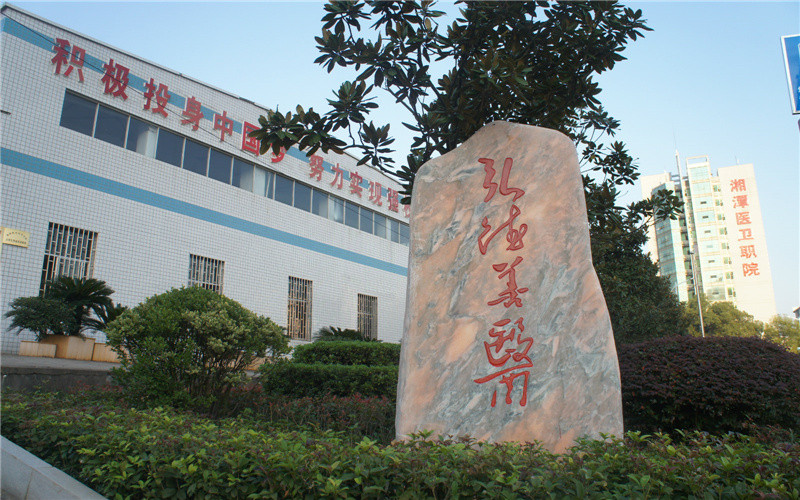 【2024內(nèi)蒙古文科參考】2023年湘潭醫(yī)衛(wèi)職業(yè)技術(shù)學(xué)院各專業(yè)在內(nèi)蒙古招生分?jǐn)?shù)線匯總