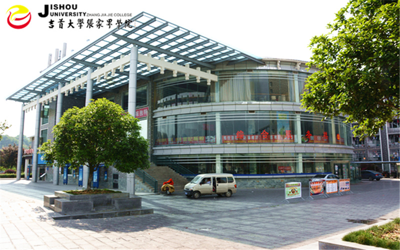浙江綜合考生排多少名可以上吉首大學(xué)張家界學(xué)院旅游管理專業(yè)?
