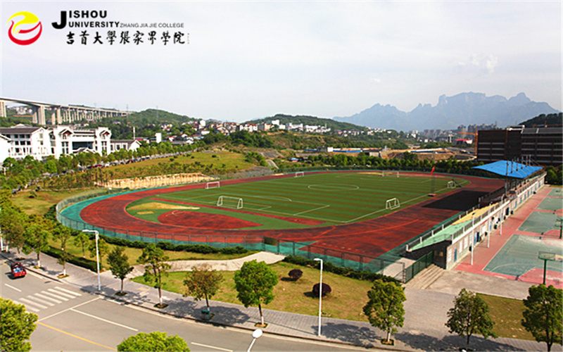 2023年吉首大學張家界學院在河北招生專業(yè)有哪些？學費是多少？