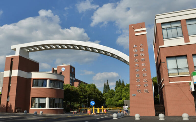上?？茖W(xué)技術(shù)職業(yè)學(xué)院現(xiàn)代通信技術(shù)專業(yè)錄取分?jǐn)?shù)線【內(nèi)蒙古高考理科】