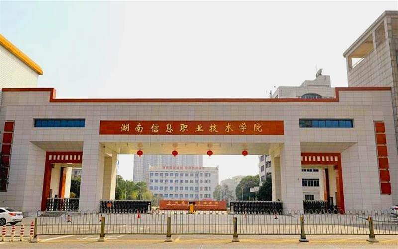 2023年湖南信息職業(yè)技術(shù)學(xué)院在貴州招生專(zhuān)業(yè)及招生人數(shù)匯總