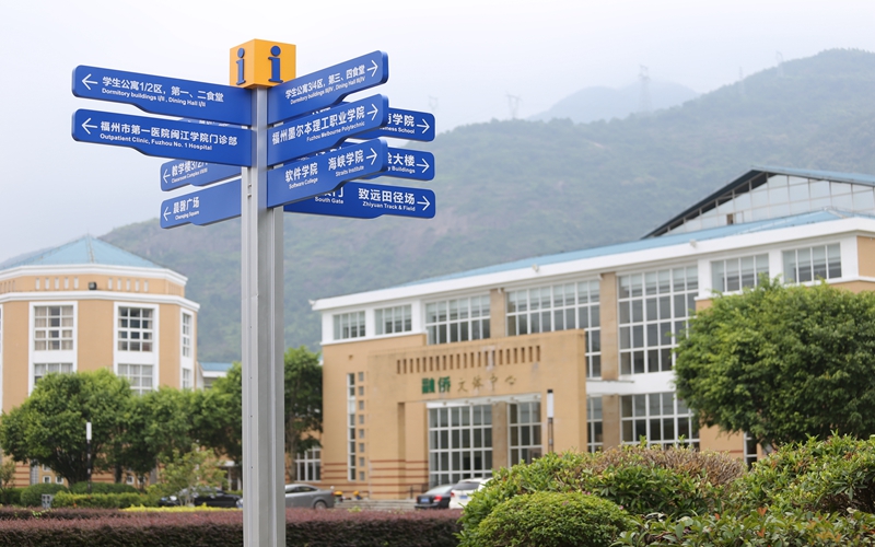 閩江學(xué)院會(huì)展經(jīng)濟(jì)與管理專業(yè)錄取分?jǐn)?shù)線【山東高考綜合】