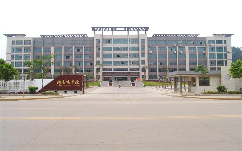 湖南工商大學(xué)工商管理類專業(yè)錄取分?jǐn)?shù)線【內(nèi)蒙古高考理科】