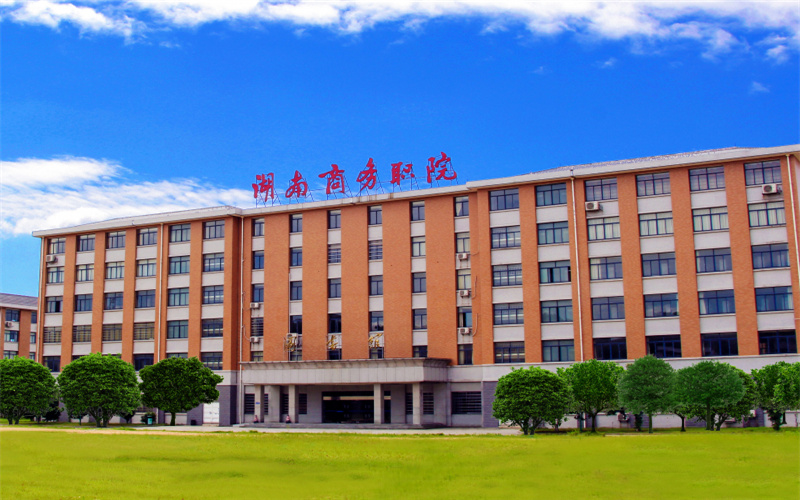 湖南商務(wù)職業(yè)技術(shù)學(xué)院電子商務(wù)專業(yè)在浙江招生錄取分?jǐn)?shù)(綜合)：442分