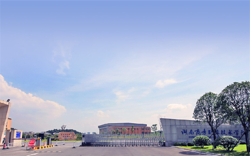 2022年湖南商務(wù)職業(yè)技術(shù)學(xué)院在河南招生專業(yè)及招生人數(shù)匯總（2023考生參考）