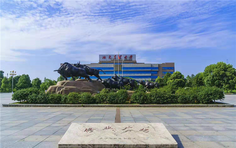 2023年湖南農(nóng)業(yè)大學(xué)在北京招生專業(yè)有哪些？學(xué)費(fèi)是多少？