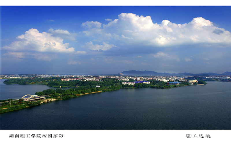 湖南理工學(xué)院電子信息工程專業(yè)錄取分?jǐn)?shù)線【北京高考綜合】