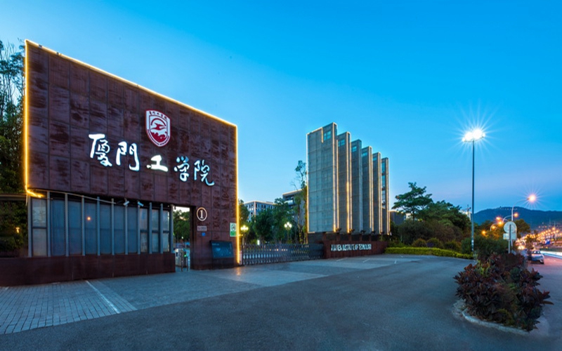 廈門工學(xué)院土木工程專業(yè)錄取分?jǐn)?shù)線【內(nèi)蒙古高考理科】