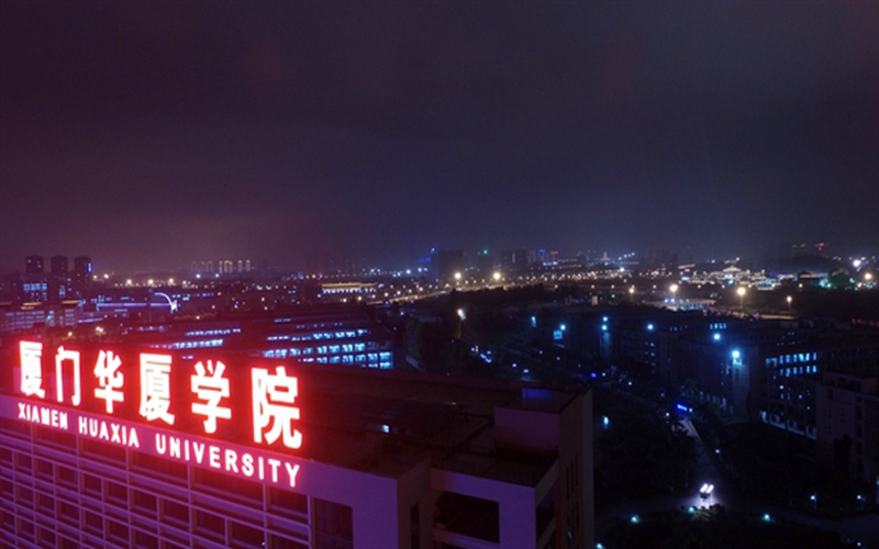 2024考生參考：2023廈門華廈學院物流工程專業(yè)在重慶招生錄取分數及錄取位次