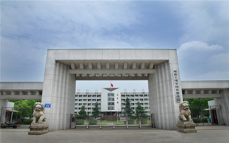 【2023高考參考】湖南文理學(xué)院芙蓉學(xué)院2022年江蘇招生專業(yè)及招生計劃一覽表