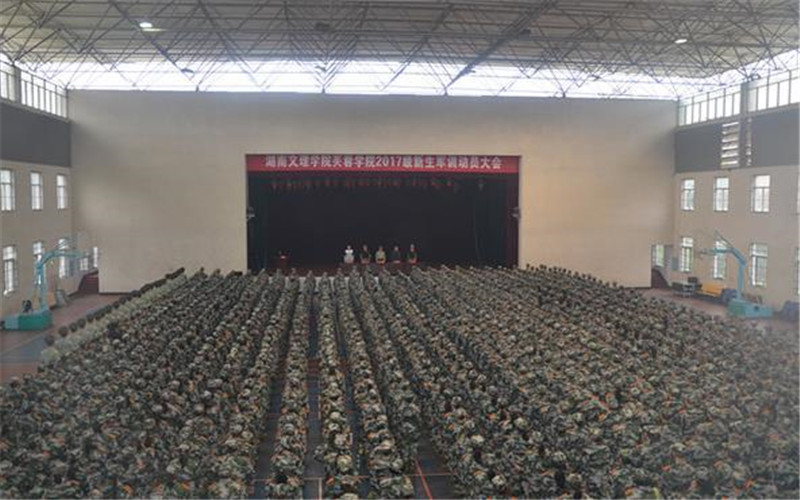 2023年湖南文理學(xué)院芙蓉學(xué)院在天津招生專業(yè)有哪些？學(xué)費(fèi)是多少？