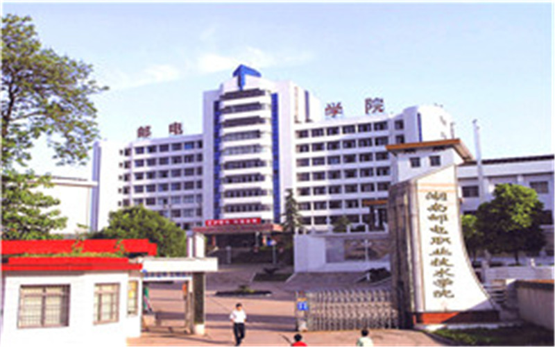 湖南郵電職業(yè)技術(shù)學(xué)院現(xiàn)代通信技術(shù)專業(yè)（一 ）錄取分?jǐn)?shù)線【遼寧高考?xì)v史類】