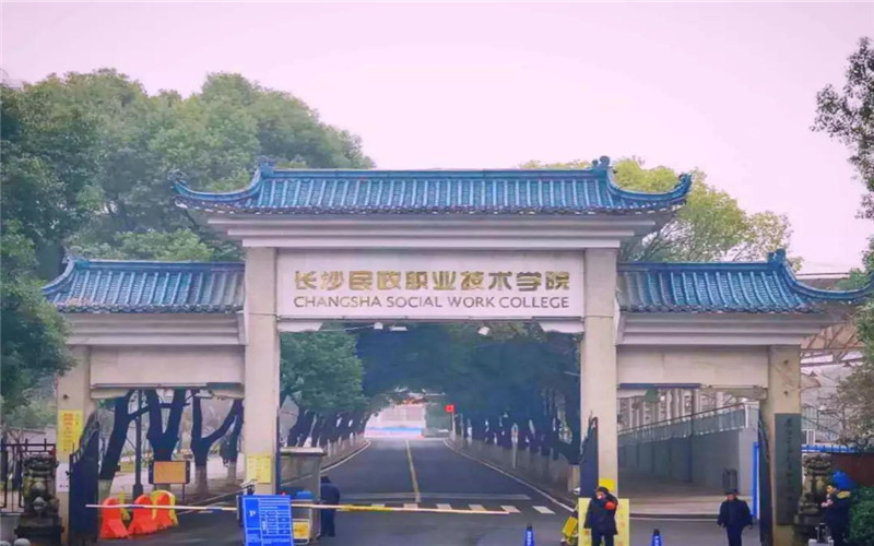 長沙民政職業(yè)技術(shù)學院康復治療技術(shù)專業(yè)在內(nèi)蒙古招生么？多少分可以上？