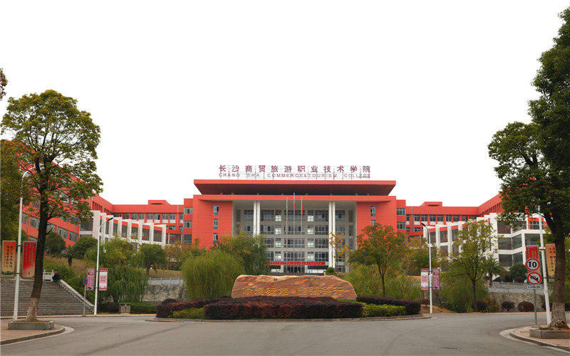 2023年遼寧考生多少分可以上長沙商貿(mào)旅游職業(yè)技術(shù)學(xué)院旅游管理專業(yè)？