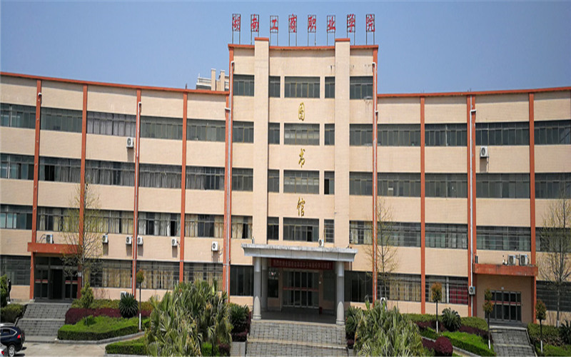 2023年湖南工商職業(yè)學(xué)院在廣東招生專業(yè)有哪些？學(xué)費(fèi)是多少？