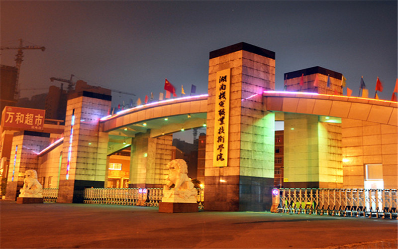 【2023高考參考】湖南機電職業(yè)技術(shù)學(xué)院2022年湖北招生專業(yè)及招生計劃一覽表
