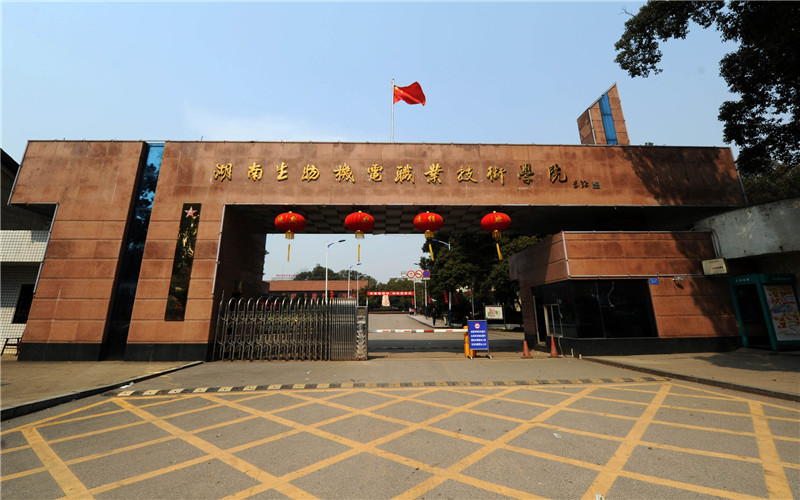 【2023高考參考】湖南生物機電職業(yè)技術學院2022年廣西招生專業(yè)及招生計劃一覽表