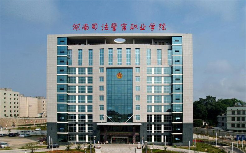湖南司法警官職業(yè)學(xué)院社會工作專業(yè)錄取分?jǐn)?shù)線【廣西高考文科】