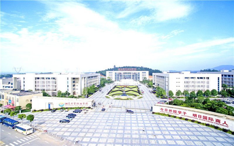 2023年浙江考生多少分可以上湖南外貿(mào)職業(yè)學(xué)院國際經(jīng)濟與貿(mào)易專業(yè)？