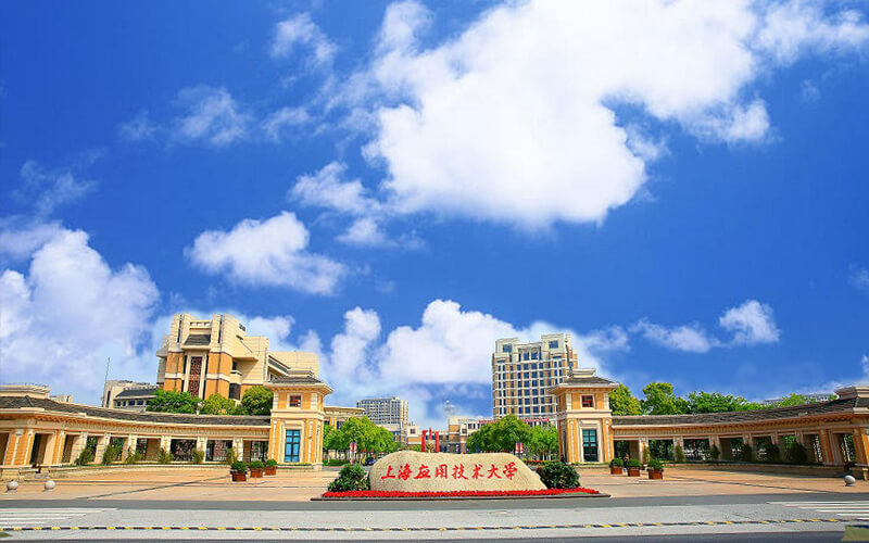 上海應(yīng)用技術(shù)大學(xué)化妝品技術(shù)與工程專業(yè)錄取分?jǐn)?shù)線【河北高考物理類】