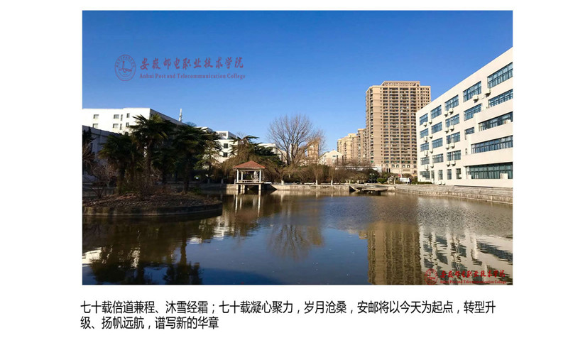 2024年河北高考物理類多少分能上安徽郵電職業(yè)技術(shù)學院？【各專業(yè)分數(shù)參考匯總】