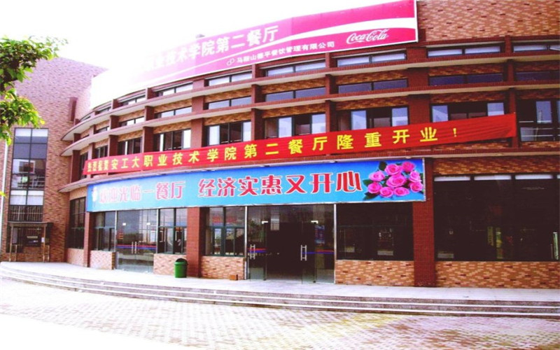 【2023高考參考】馬鞍山職業(yè)技術(shù)學(xué)院2022年廣東招生專業(yè)及招生計(jì)劃一覽表