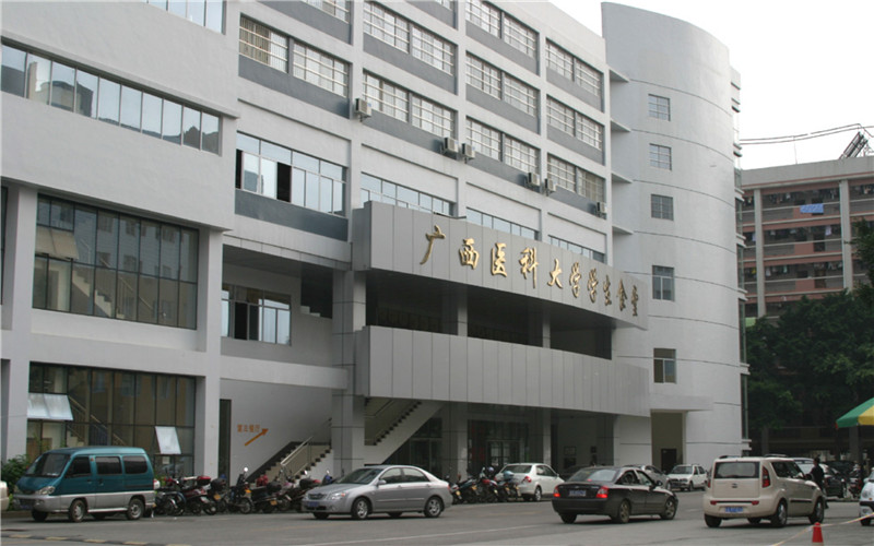 廣西醫(yī)科大學藥學專業(yè)（一 ）錄取分數(shù)線【廣西高考理科】