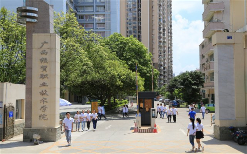 2023年廣西經(jīng)貿(mào)職業(yè)技術(shù)學(xué)院在廣西錄取批次及錄取分?jǐn)?shù)參考