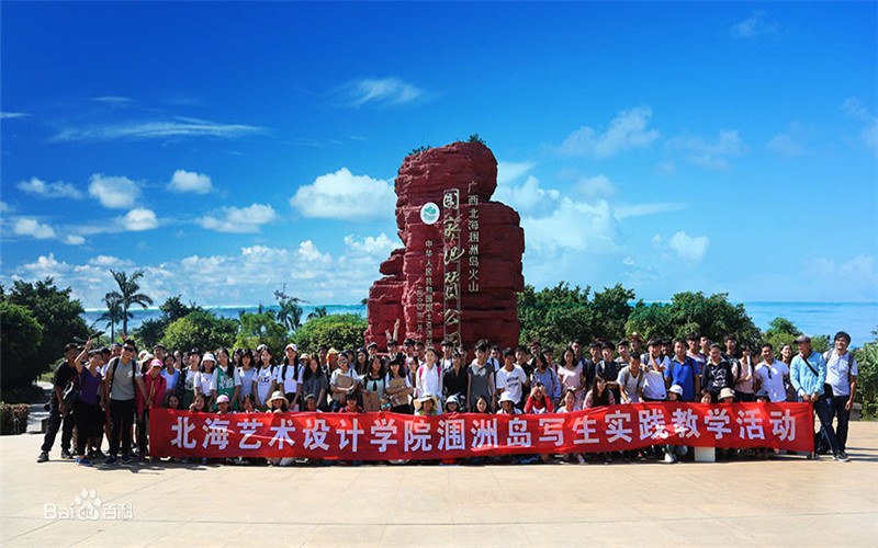 2023年北海藝術(shù)設(shè)計(jì)學(xué)院在海南招生專業(yè)及招生人數(shù)匯總