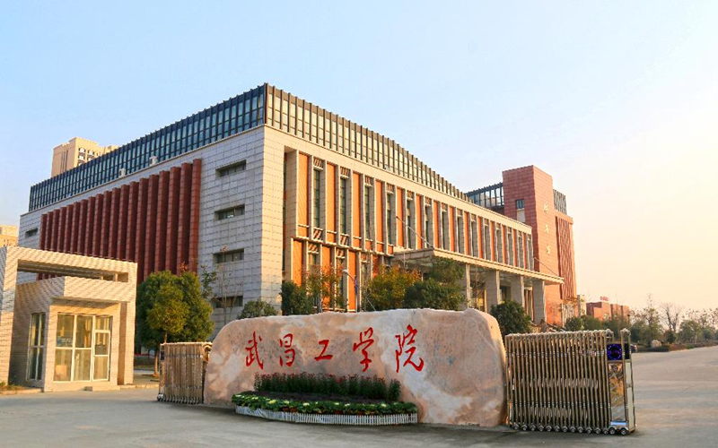 2024考生參考：2023武昌工學院人力資源管理專業(yè)在河北招生錄取分數(shù)及錄取位次