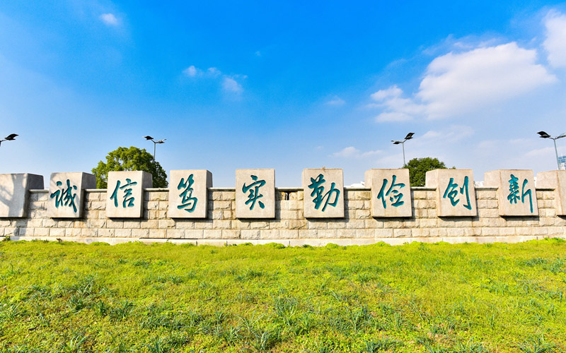 山東綜合考生排多少名可以上常州信息職業(yè)技術(shù)學院旅游管理專業(yè)?