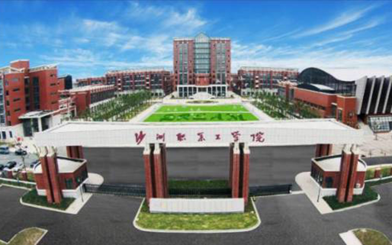 2024考生參考：2023沙洲職業(yè)工學(xué)院新能源汽車技術(shù)專業(yè)在山東招生錄取分?jǐn)?shù)及錄取位次