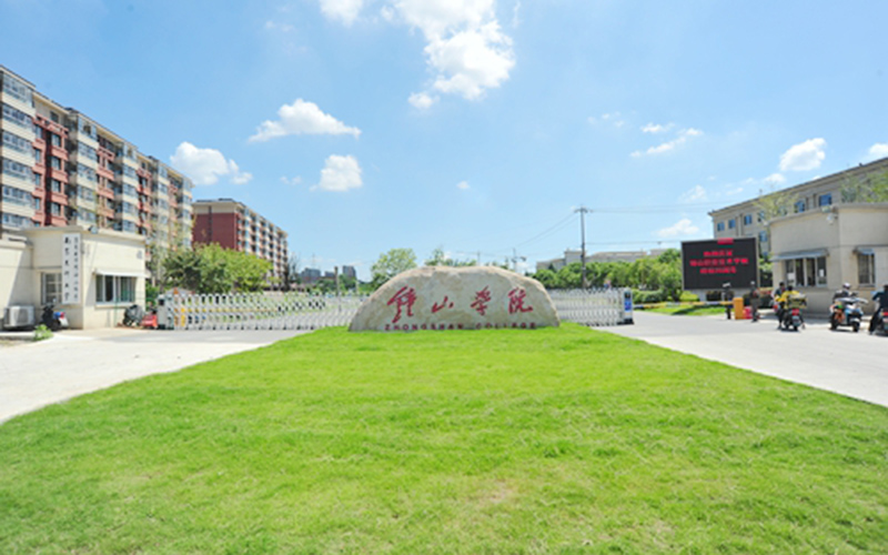 鐘山職業(yè)技術(shù)學(xué)院護(hù)理專業(yè)在山東招生錄取分?jǐn)?shù)(綜合)：354分