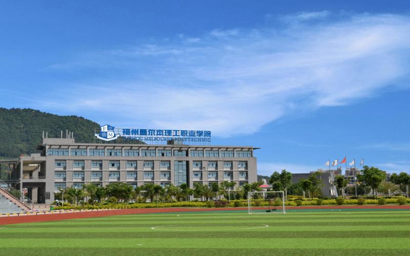2023年福州墨爾本理工職業(yè)學院在湖北招生專業(yè)及招生人數(shù)匯總(2024考生參考)