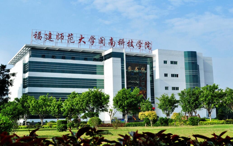 【2023高考參考】閩南科技學(xué)院2022年湖南招生專業(yè)及招生計(jì)劃一覽表
