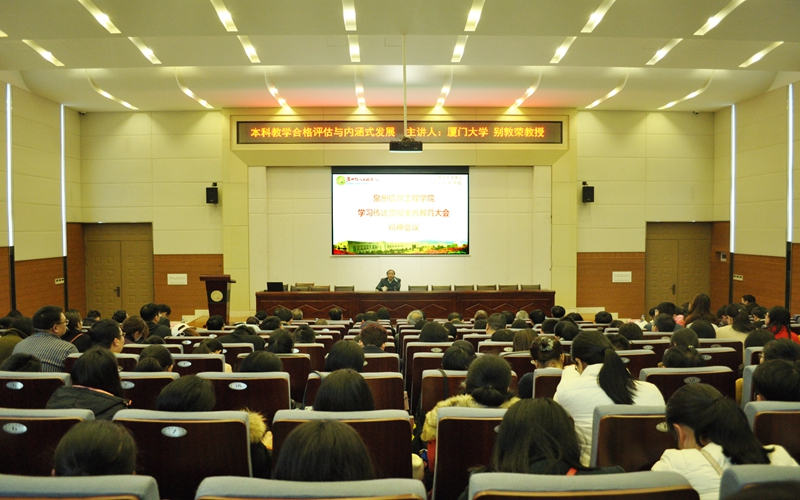 【2023高考參考】泉州信息工程學院2022年江西招生專業(yè)及招生計劃一覽表