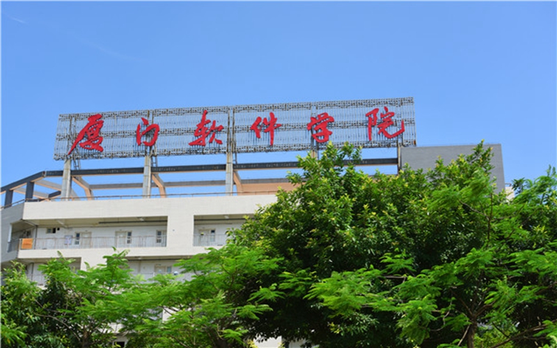 【2024內(nèi)蒙古理科參考】2023年廈門軟件職業(yè)技術(shù)學(xué)院各專業(yè)在內(nèi)蒙古招生分?jǐn)?shù)線匯總